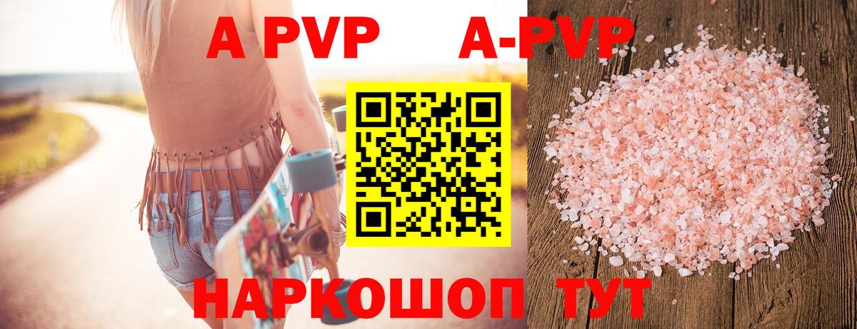 Alfa_PVP кристаллы  Alpha-PVP кристаллы  Еманжелинск  Alpha PVP кристаллы  Alpha PVP  где можно купить наркотик  Вход с VPN 