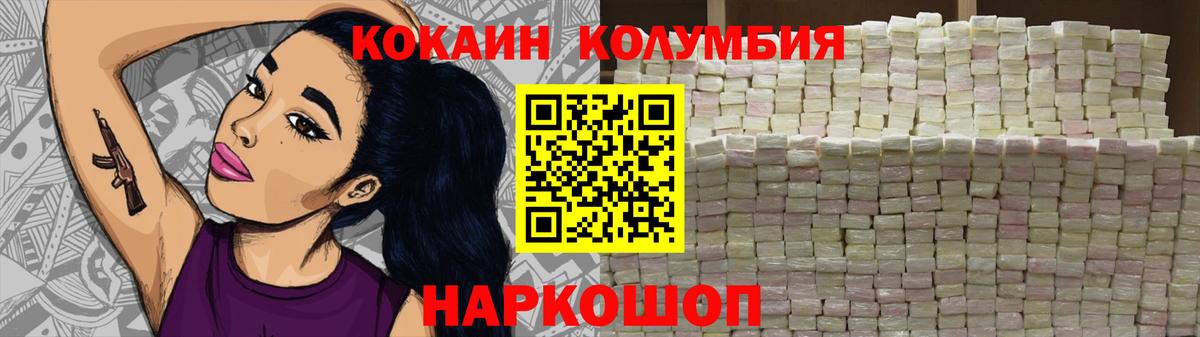 Еманжелинск  Cocaine  Вход с VPN  COCAIN 97% 