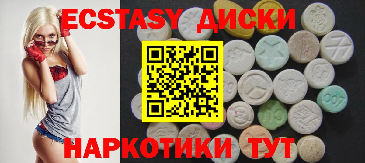 ЭКСТАЗИ 300 mg  Вход с VPN  Экстази  Еманжелинск 