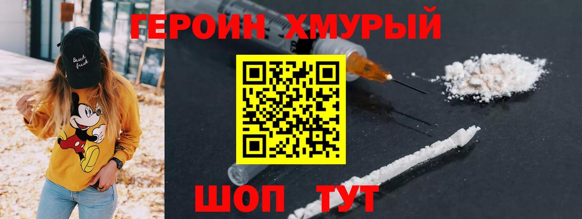 Героин  Вход с VPN  Еманжелинск  ГЕРОИН VHQ 