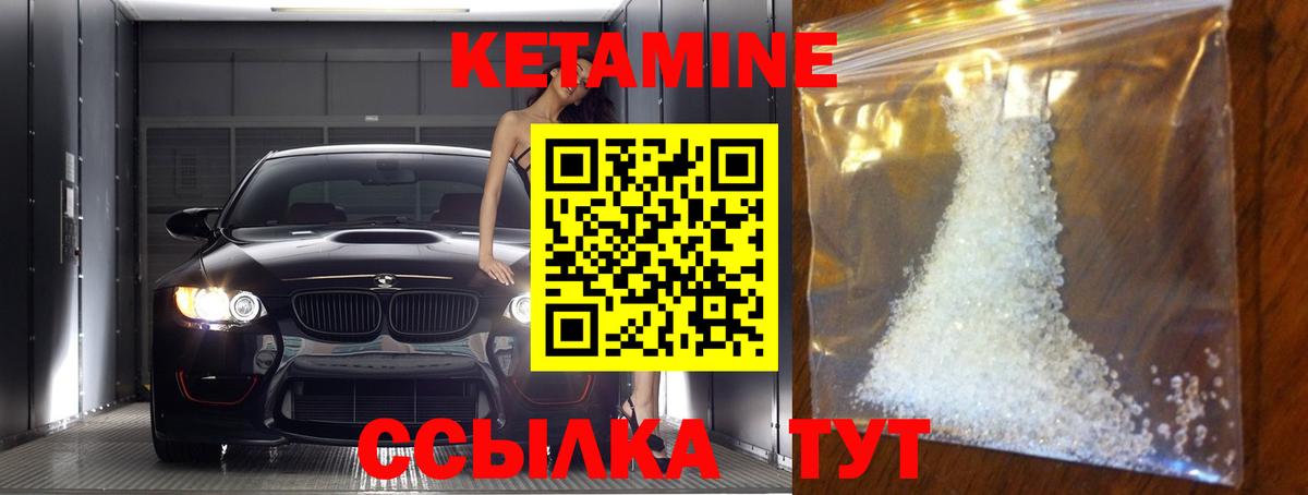 Еманжелинск  КЕТАМИН ketamine  Вход с VPN  Кетамин VHQ 