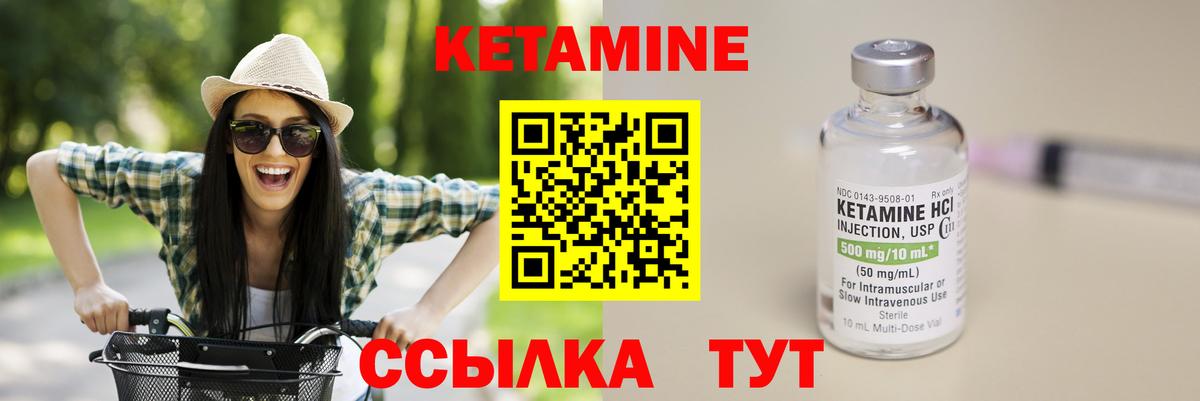 КЕТАМИН VHQ Еманжелинск