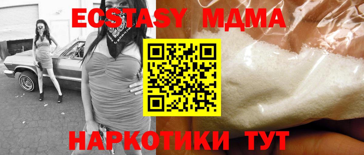 Еманжелинск  МДМА VHQ  МДМА  Вход с VPN  MDMA crystal 
