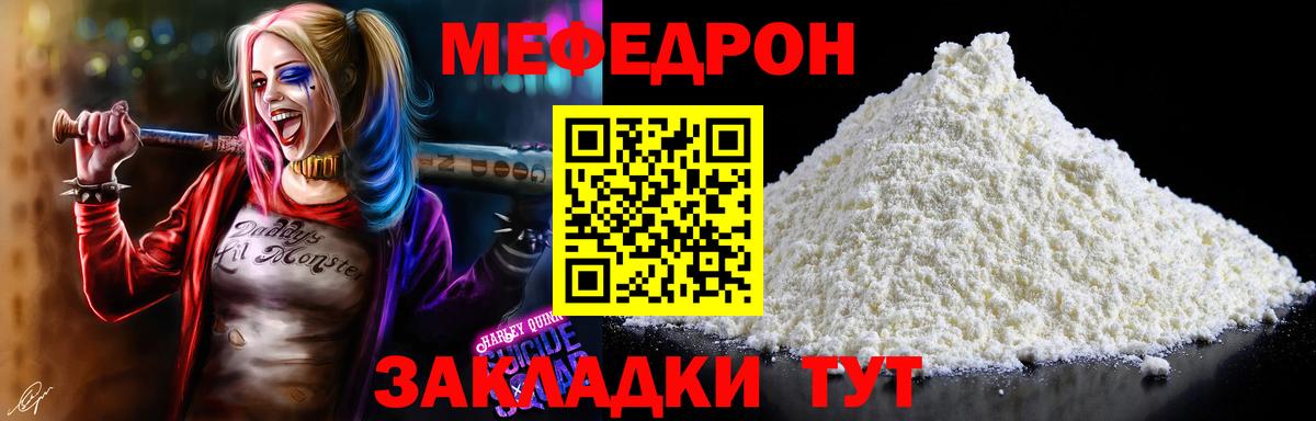 Меф мяу мяу кристаллы Еманжелинск