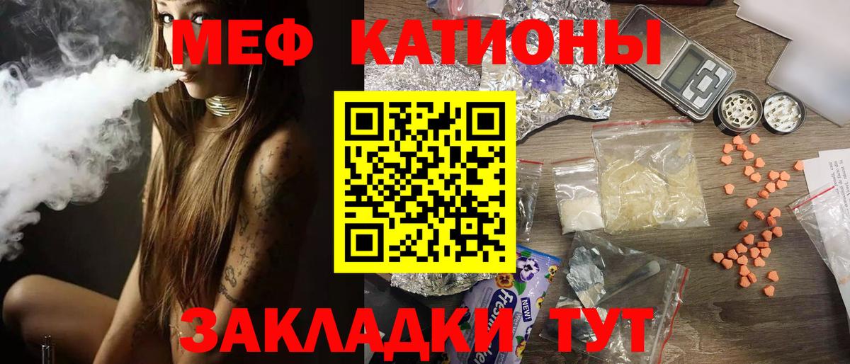 МЕФ  Меф кристаллы  МЕФ  МЕФ мука  Еманжелинск  Вход с VPN 