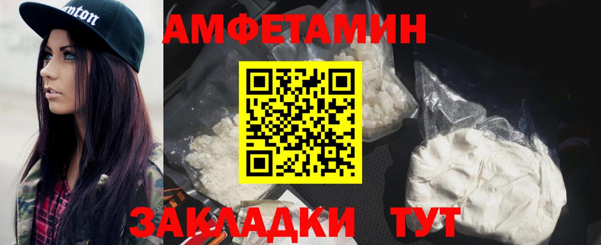 МЕТАМФЕТАМИН мет  Вход с VPN  Первитин  Еманжелинск 