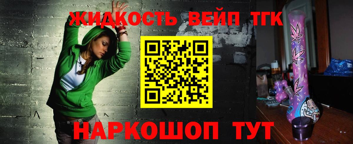 ТГК вейп с тгк  Вход с VPN  Еманжелинск 