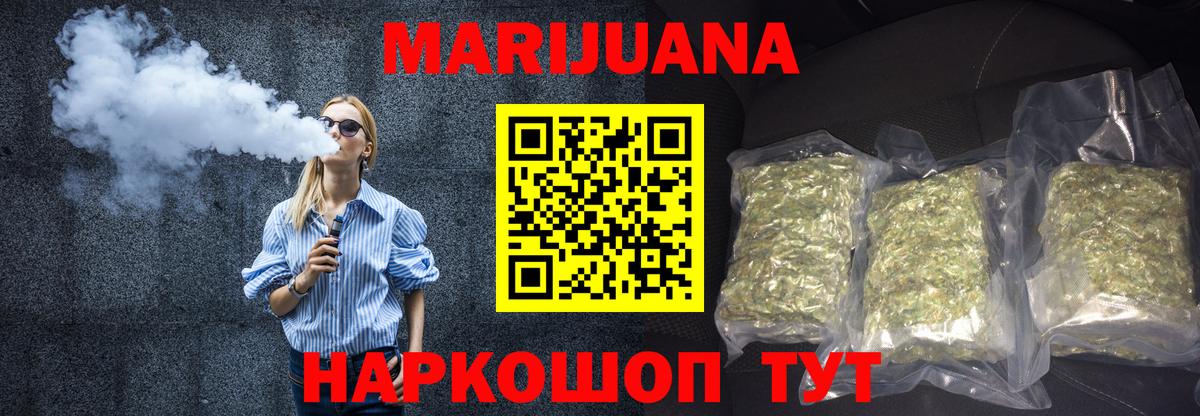 Канабис OG Kush Еманжелинск