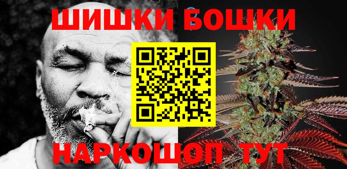 Бошки марихуана индика  Бошки марихуана ГИДРОПОН  Каннабис ГИДРОПОН  Вход с VPN  Еманжелинск 